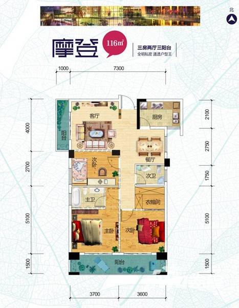 新长海广场3室2厅3卫116㎡户型图