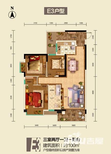 新长海广场3室2厅1卫100㎡户型图