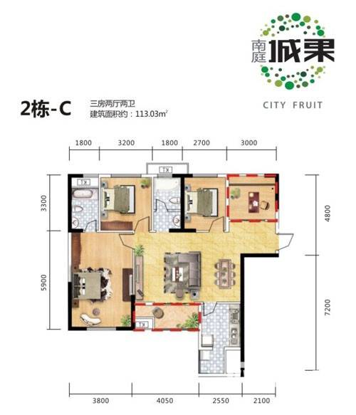 南庭城果3室2厅2卫113㎡户型图