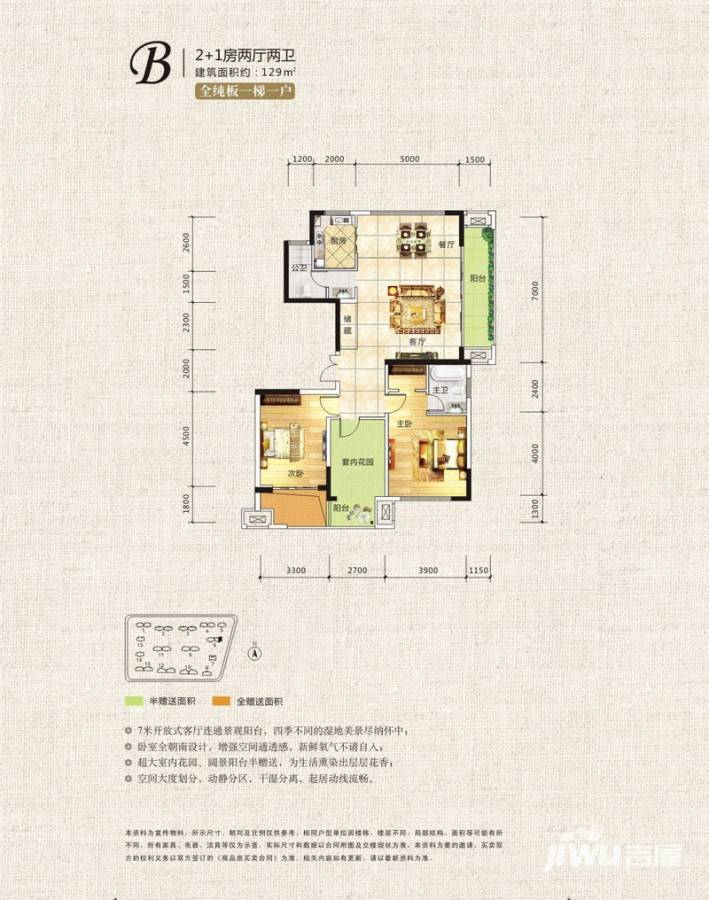 中天栖溪里3室2厅2卫129㎡户型图