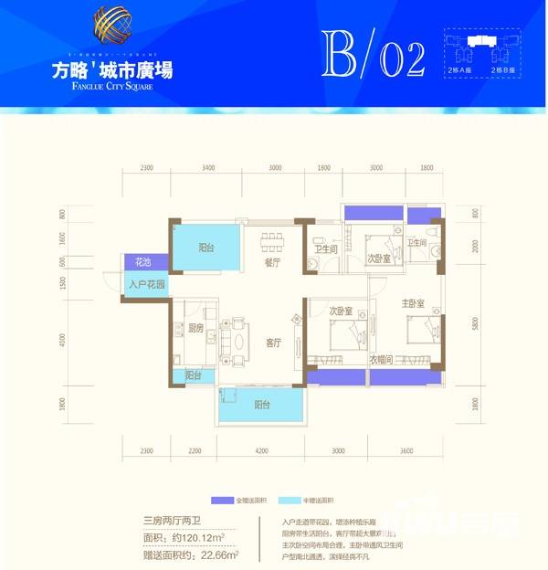 方略城市广场3室2厅2卫120.1㎡户型图