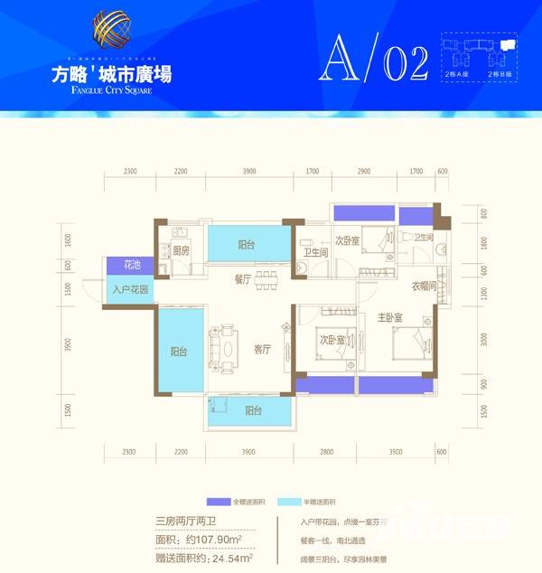 方略城市广场3室2厅2卫107.9㎡户型图