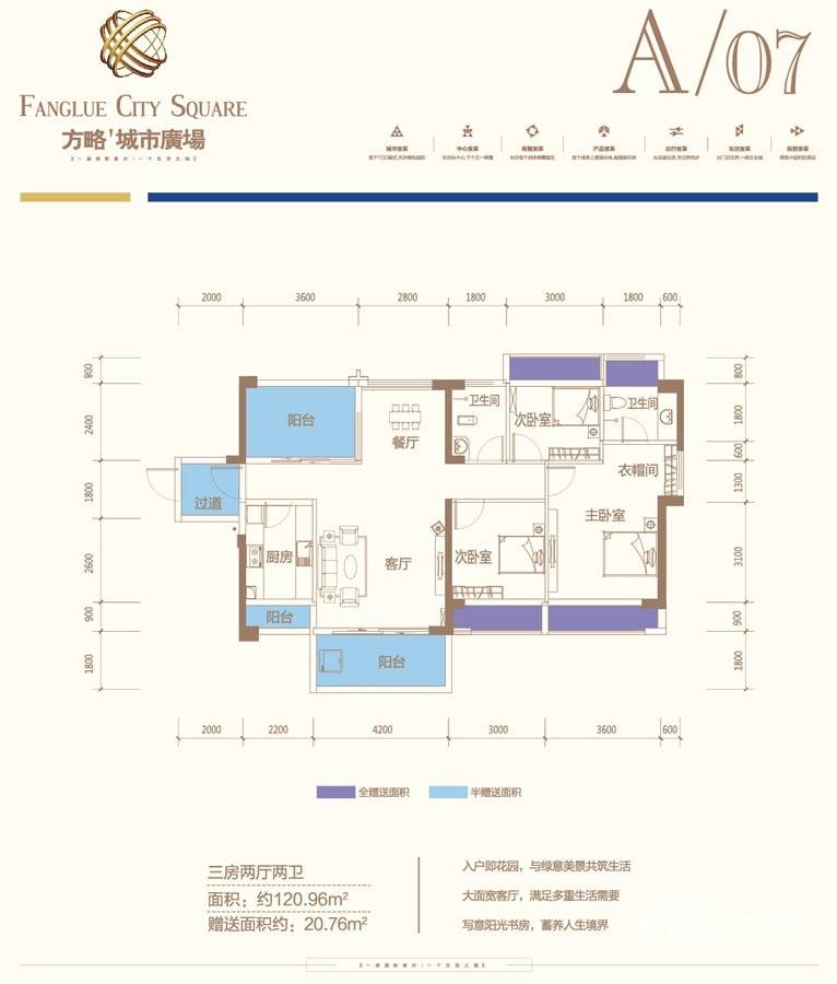 方略城市广场3室2厅2卫121㎡户型图