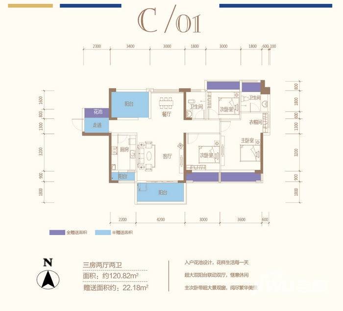 方略城市广场3室2厅2卫120.8㎡户型图