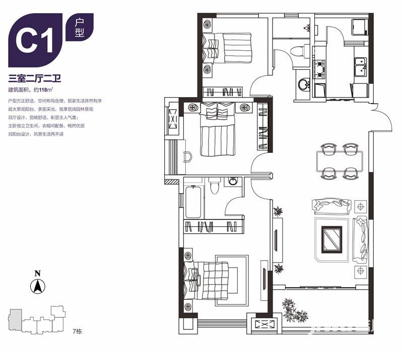 兰亭都荟3室2厅2卫118㎡户型图