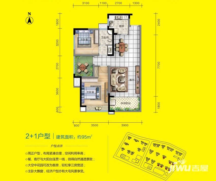 潇湘奥林匹克花园普通住宅95㎡户型图