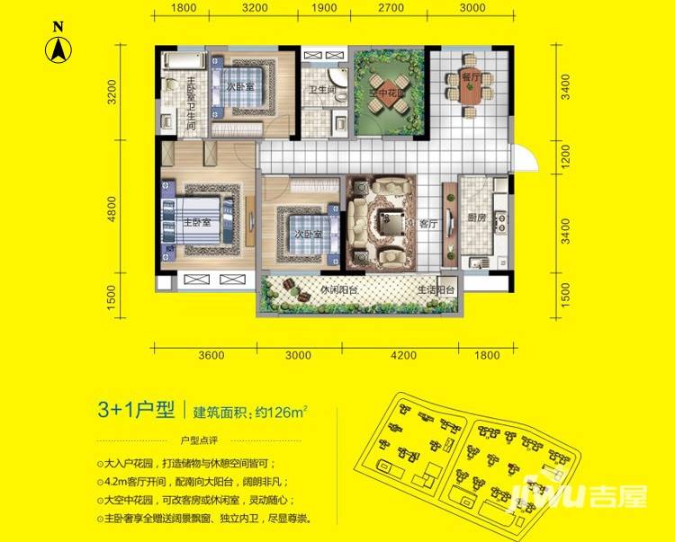 潇湘奥林匹克花园普通住宅126㎡户型图