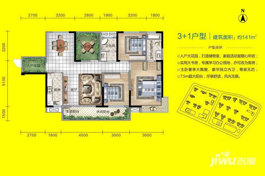 潇湘奥林匹克花园普通住宅141㎡户型图