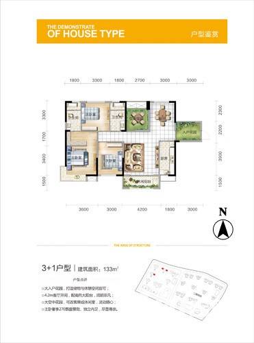 潇湘奥林匹克花园普通住宅133㎡户型图