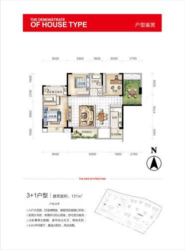 潇湘奥林匹克花园普通住宅121㎡户型图