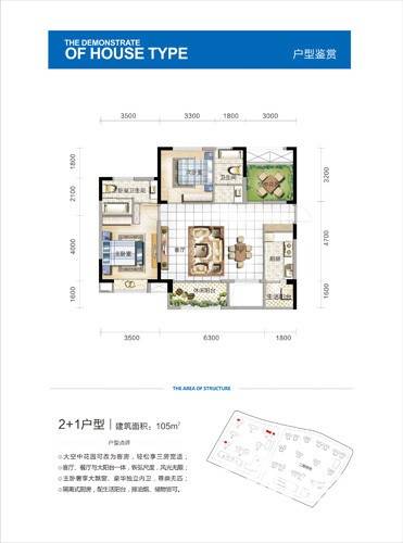 潇湘奥林匹克花园普通住宅105㎡户型图