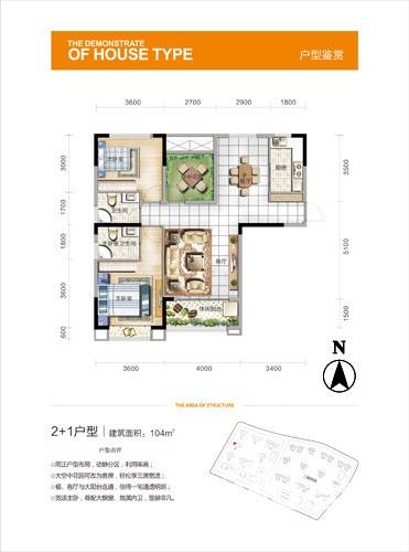 潇湘奥林匹克花园普通住宅104㎡户型图