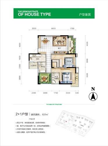 潇湘奥林匹克花园2室2厅2卫107㎡户型图