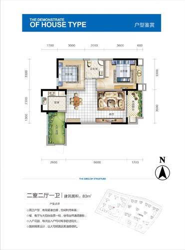 潇湘奥林匹克花园普通住宅80㎡户型图