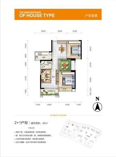 潇湘奥林匹克花园普通住宅92㎡户型图