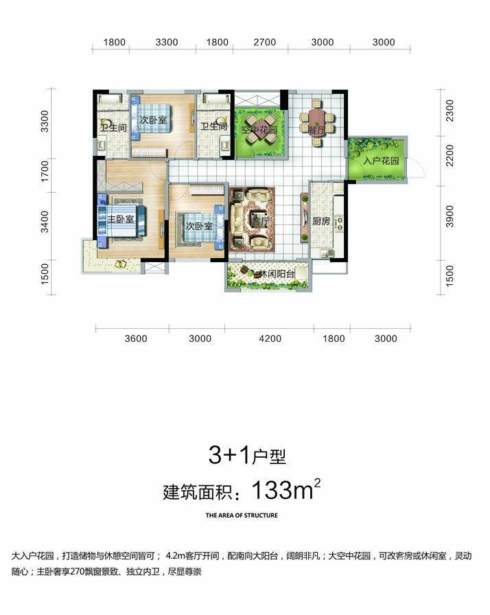 潇湘奥林匹克花园2室2厅2卫133㎡户型图