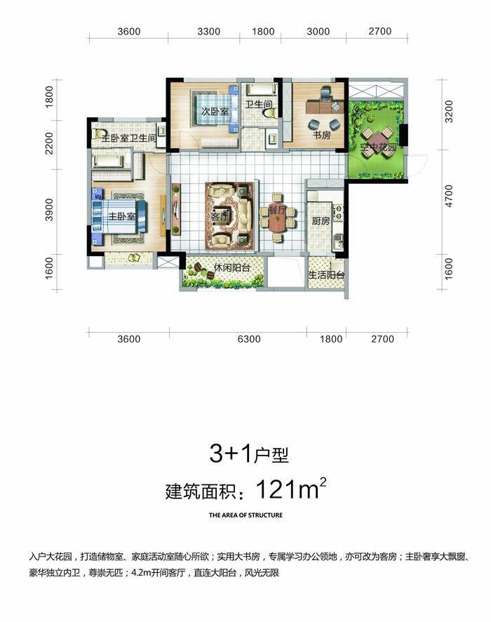 潇湘奥林匹克花园3室2厅2卫121㎡户型图