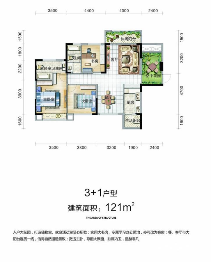 潇湘奥林匹克花园3室2厅2卫121㎡户型图