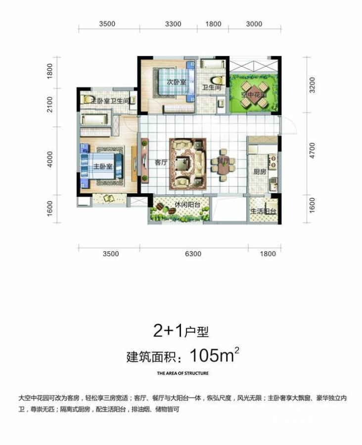 潇湘奥林匹克花园2室2厅2卫105㎡户型图