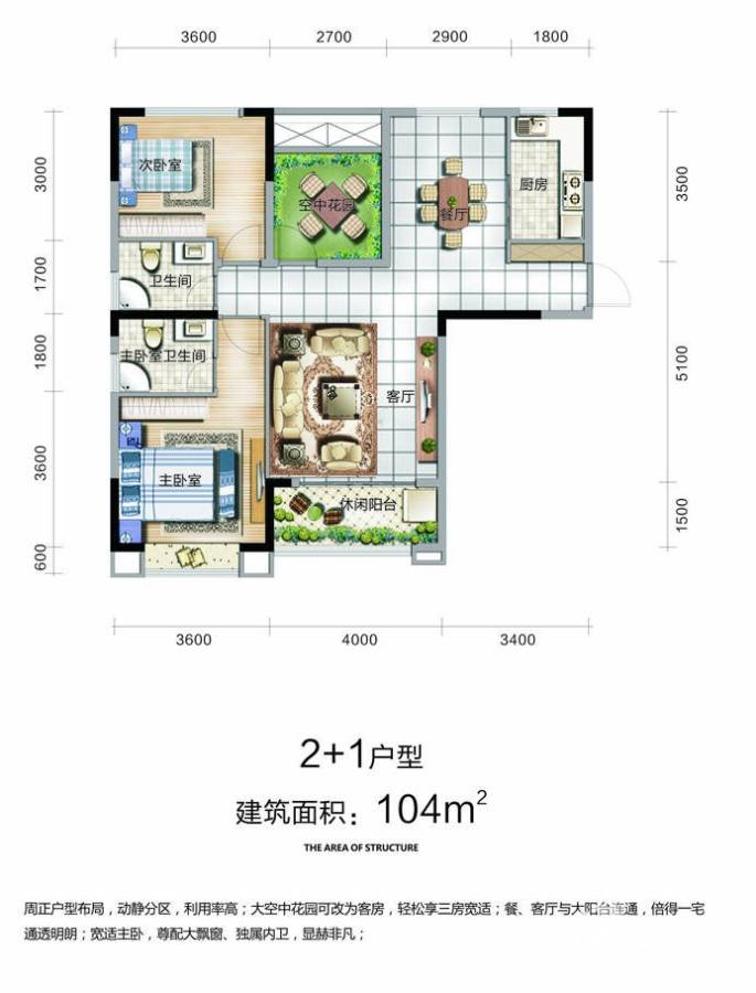 潇湘奥林匹克花园2室2厅2卫104㎡户型图