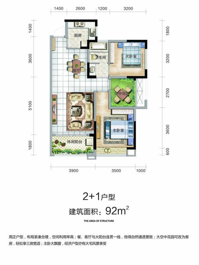 潇湘奥林匹克花园2室2厅1卫92㎡户型图