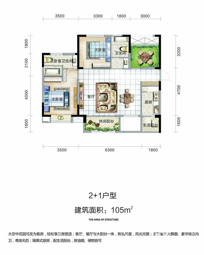 潇湘奥林匹克花园2室1厅2卫105㎡户型图