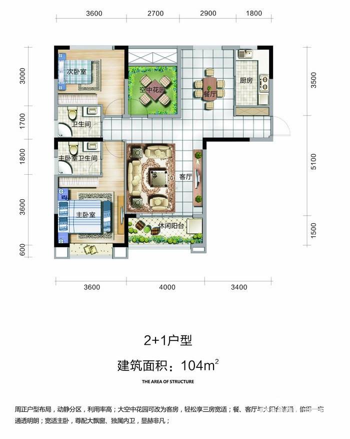 潇湘奥林匹克花园2室2厅2卫104㎡户型图