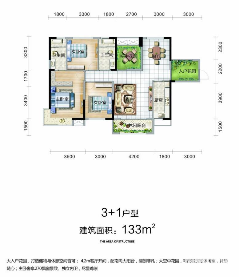 潇湘奥林匹克花园3室2厅2卫133㎡户型图