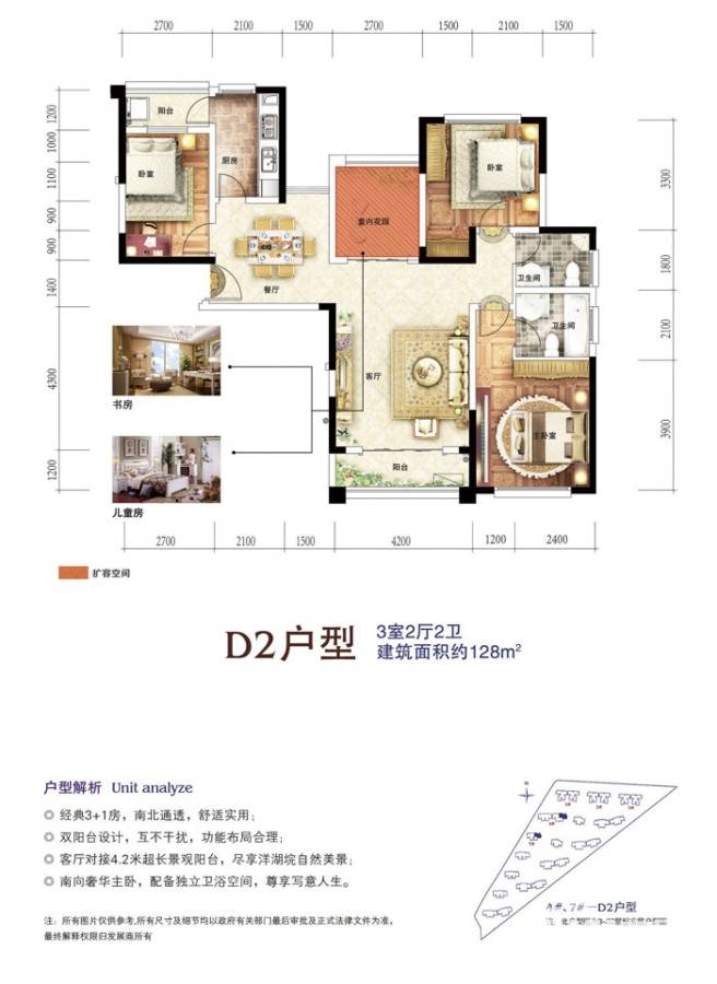 邦盛水岸御园3室2厅2卫128㎡户型图