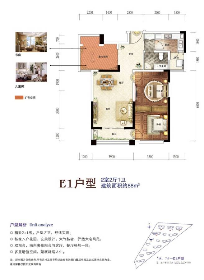 邦盛水岸御园普通住宅88㎡户型图