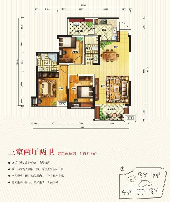 湘腾琴岛3室2厅2卫110㎡户型图