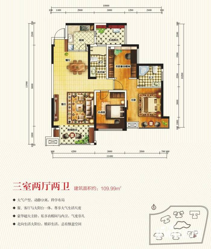 湘腾琴岛3室2厅2卫110㎡户型图