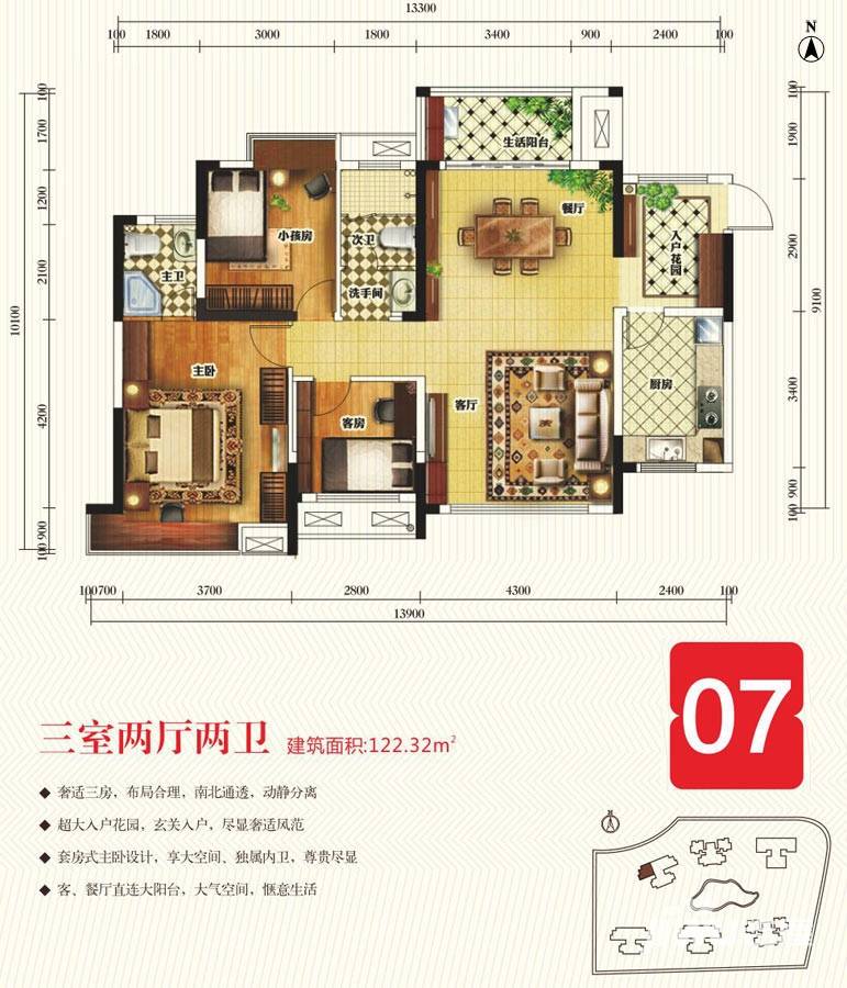 湘腾琴岛3室2厅2卫122.3㎡户型图