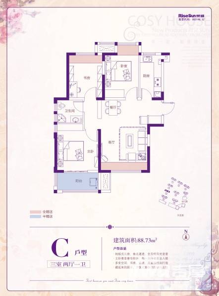 荣盛花语馨苑普通住宅88.7㎡户型图