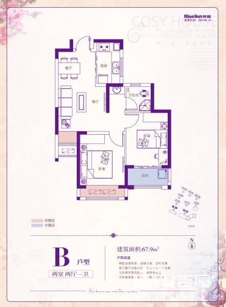 荣盛花语馨苑普通住宅67.9㎡户型图