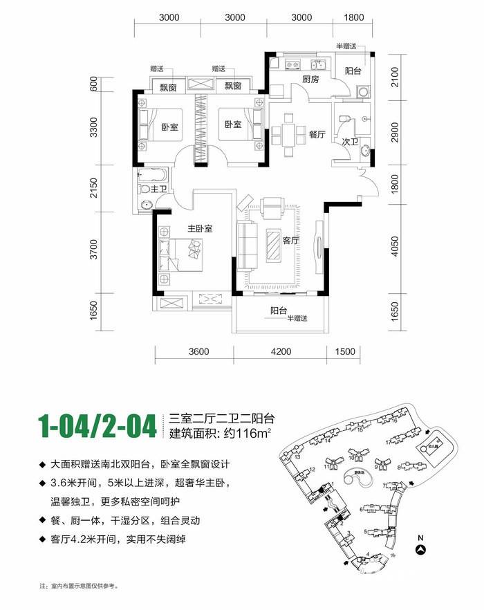 玛丽的花园3室2厅2卫116㎡户型图