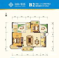 润和紫郡4室2厅2卫125㎡户型图