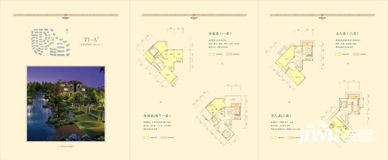 海尔地产鸿玺3室3厅3卫280.4㎡户型图