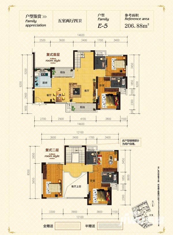 钱隆世家5室2厅4卫206.9㎡户型图