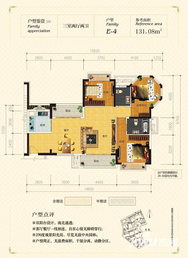 钱隆世家3室2厅2卫131.1㎡户型图