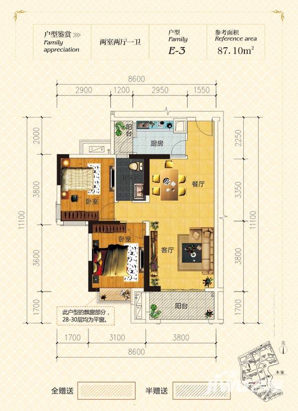 钱隆世家2室2厅1卫87.1㎡户型图