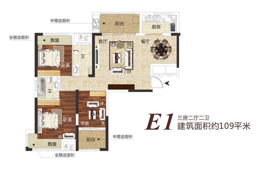 新盛珑璟台3室2厅2卫109㎡户型图