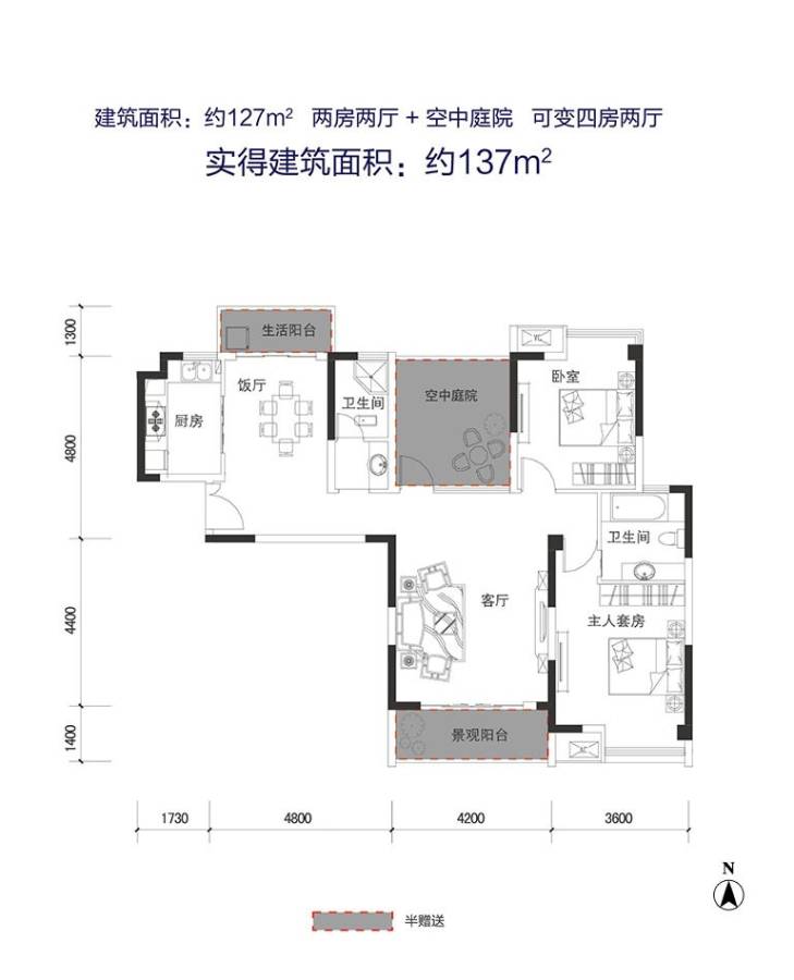 通用时代国际社区2室2厅0卫127㎡户型图