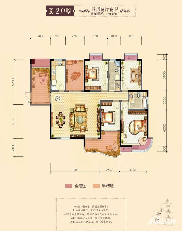 名家翡翠花园4室2厅1卫159㎡户型图