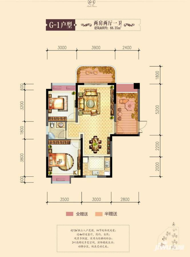 名家翡翠花园普通住宅88㎡户型图