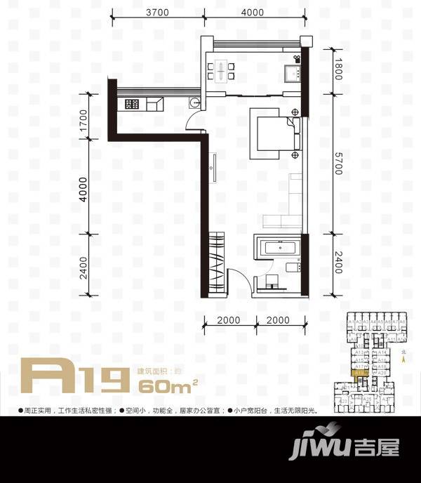 明城国际中心普通住宅60㎡户型图