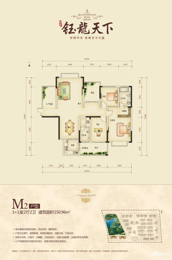 钰龙天下4室2厅2卫151㎡户型图