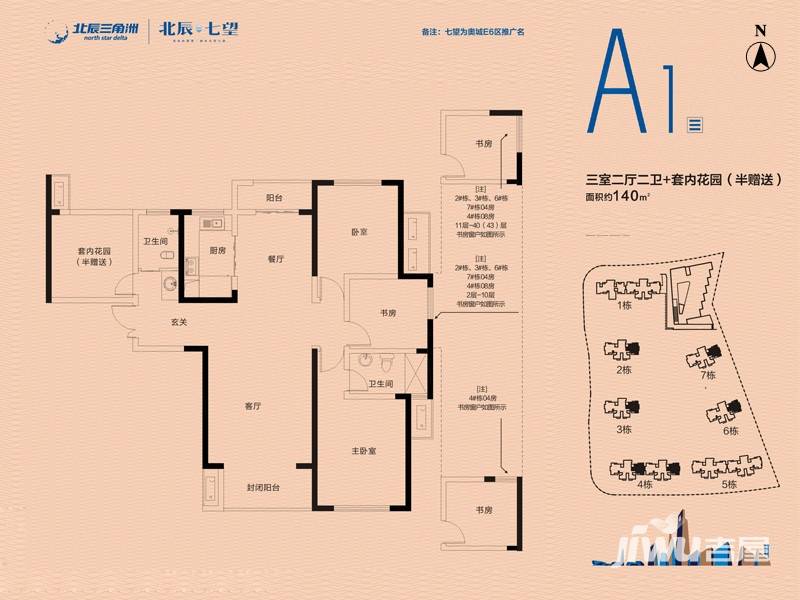 北辰三角洲北辰三角洲6栋3,4,5,6楼平面图户型图|北辰三角洲户型图_开