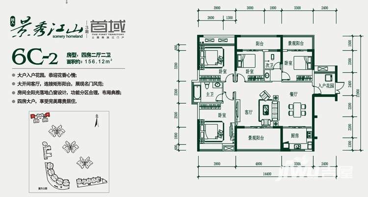 景秀江山4室2厅2卫户型图
