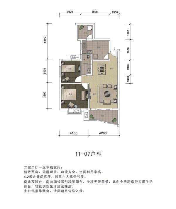 红树湾2室2厅1卫户型图